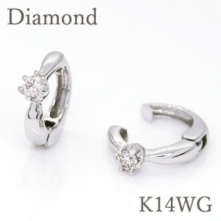 楽天市場】【正規品】ピアリング ダイヤモンド 約0.10ct K14WG 