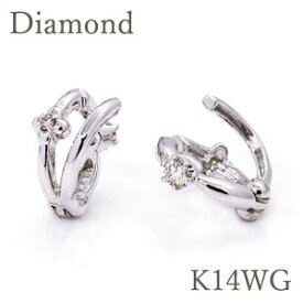 イヤリング　ピアリング 正規品 ダイヤモンド 0.12ct K14WG（ホワイトゴールド） 2タイプのダイヤデザインが楽しめる！ リバーシブルタイプ k14/14金【送料無料】