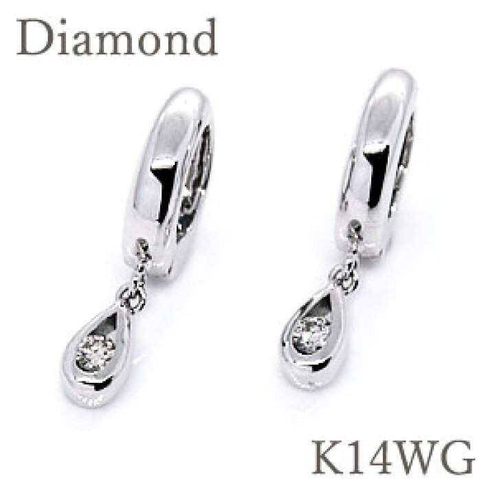 楽天市場】イヤリング ピアリング 正規品 ダイヤモンド 0.10ct K14WG  