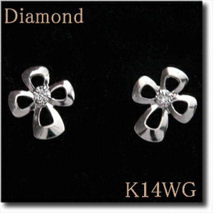 楽天市場】ピアス クロスモチーフ ダイヤモンド 約0.02ct K14WG  