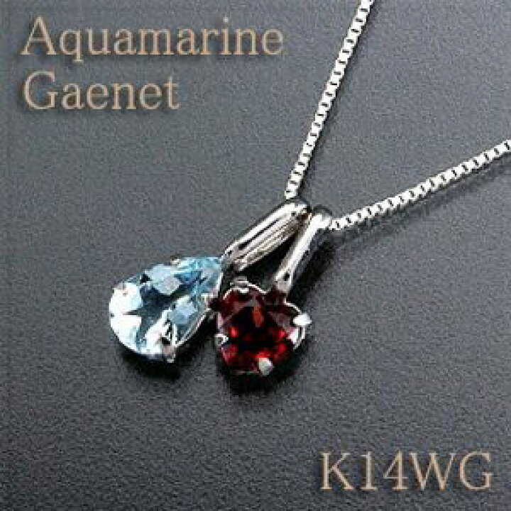楽天市場】ペンダントネックレス アクアマリン / ガーネットK14WG 