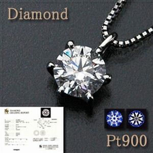 ネックレス ダイヤモンド 鑑定書付き ダイヤの人気商品・通販・価格 