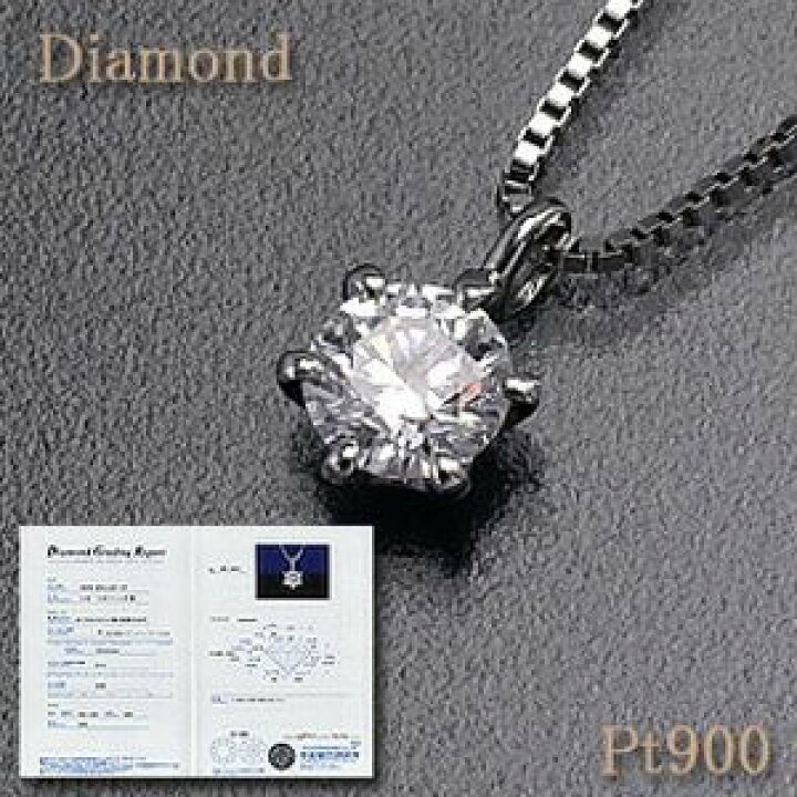 楽天市場】ダイヤモンドペンダントネックレス 0.20ctUP SI-2 Gカラー  