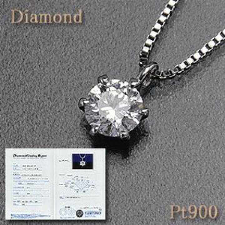 楽天市場】ダイヤモンドペンダントネックレス 0.25ctUP SI-2 Gカラー  