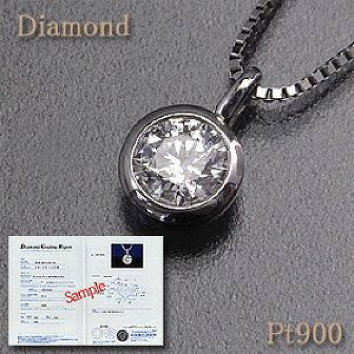 楽天市場】ダイヤモンドペンダントネックレス 0.25ctUP SI-2 Gカラー  