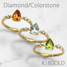 ティアドロップモチーフ ダイヤモンドリング カラーストーン全3種類 ダイヤモンド 18GOLD（ゴールド） カラーストーン/ダイヤ/しずく/k18/18金