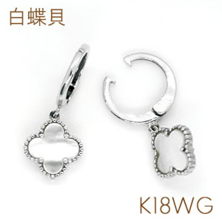 K18約11ミリ白蝶貝の痛くないイヤリング - ピアス(両耳用)