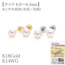 楽天市場】ピアス アコヤ 6．5mの通販