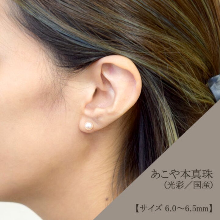 楽天市場】【鑑別カード付】パールピアス／あこや本真珠(光彩真珠)約 