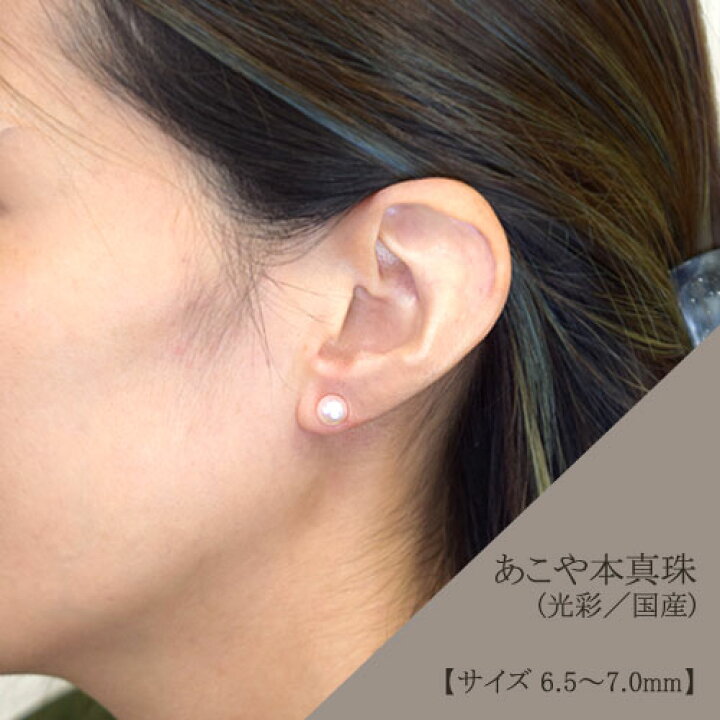 楽天市場】【鑑別カード付】パールピアス／あこや本真珠(光彩真珠)約 