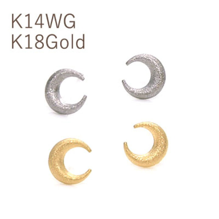 楽天市場】地金ピアス 三日月モチーフK18Gold(ゴールド 18金 k18 gold 