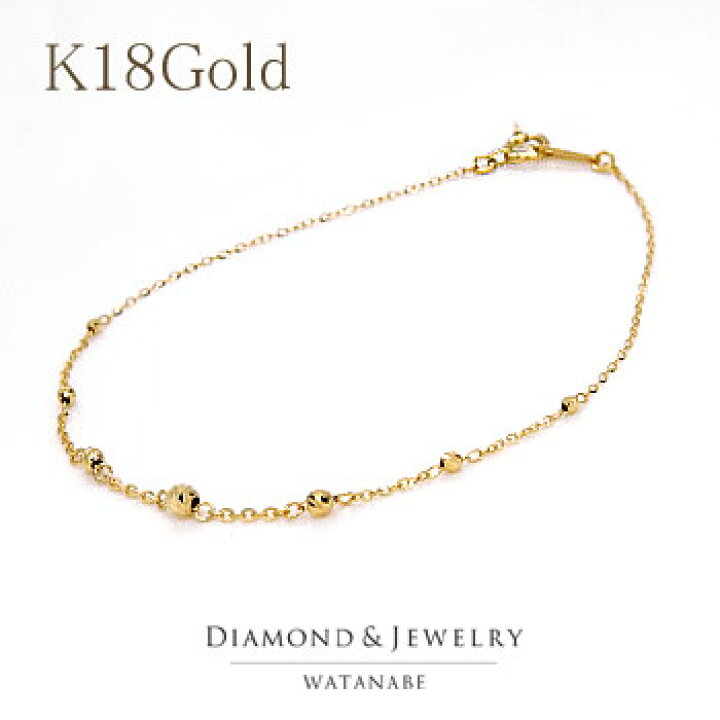 楽天市場】18金ブレスレット＜ミラーボール付き＞K18Gold 