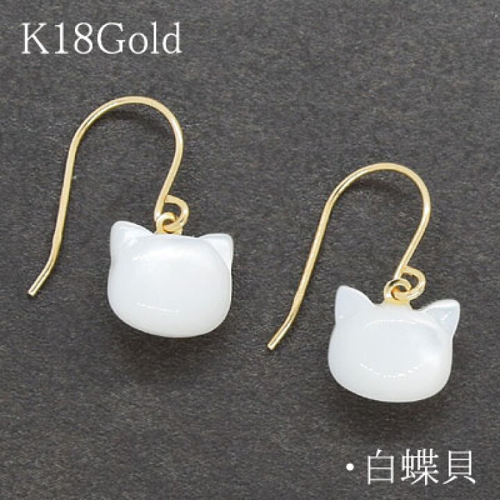 楽天市場】フックピアス ねこモチーフ[白蝶貝] ／ [ピンクシェル 