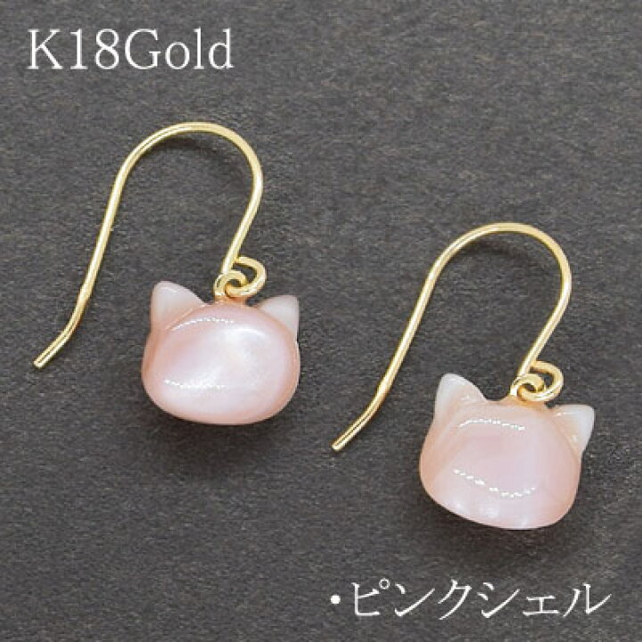 楽天市場】フックピアス ねこモチーフ[白蝶貝] ／ [ピンクシェル 