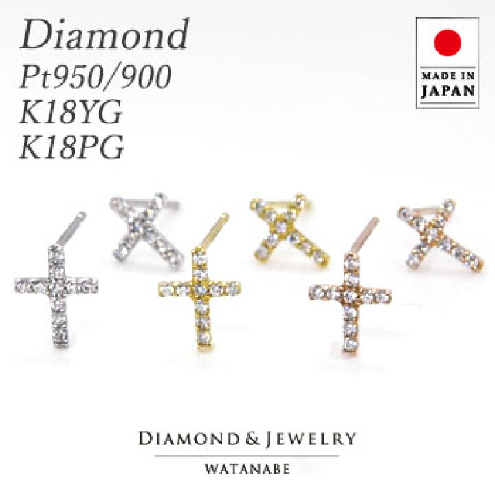 ピアリングダイヤモンド 0.20ct K14WG（クロスモチーフ） 楽天市場 