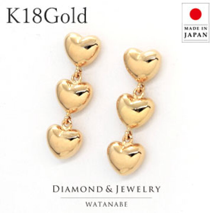 楽天市場】3連ハートピアスK18Gold(ゴールド k18yg 18金)ふっくらと 