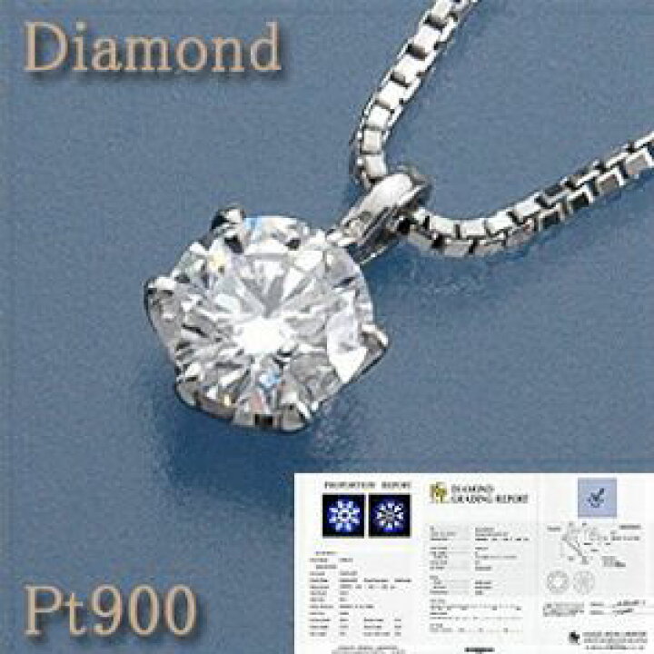 楽天市場】ダイヤモンド 0.3ctUP 6点留めペンダントネックレス SI-1 F  