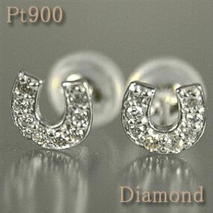 楽天市場】ダイヤモンドピアス 馬蹄モチーフダイヤモンド 約0.10ct  