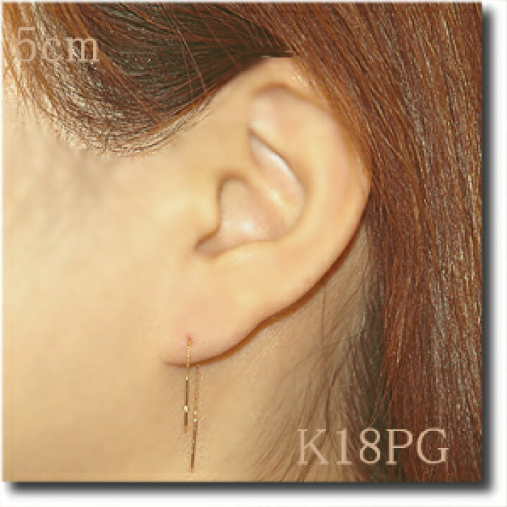 楽天市場】地金チェーンピアス【全長 約5cm】K10PG／K18PG(ピンク 