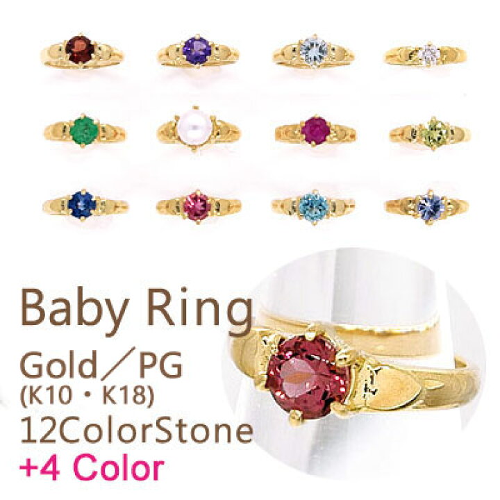 楽天市場】【送料無料／刻印可能】可愛いベビーリング(Baby Ring／極小 