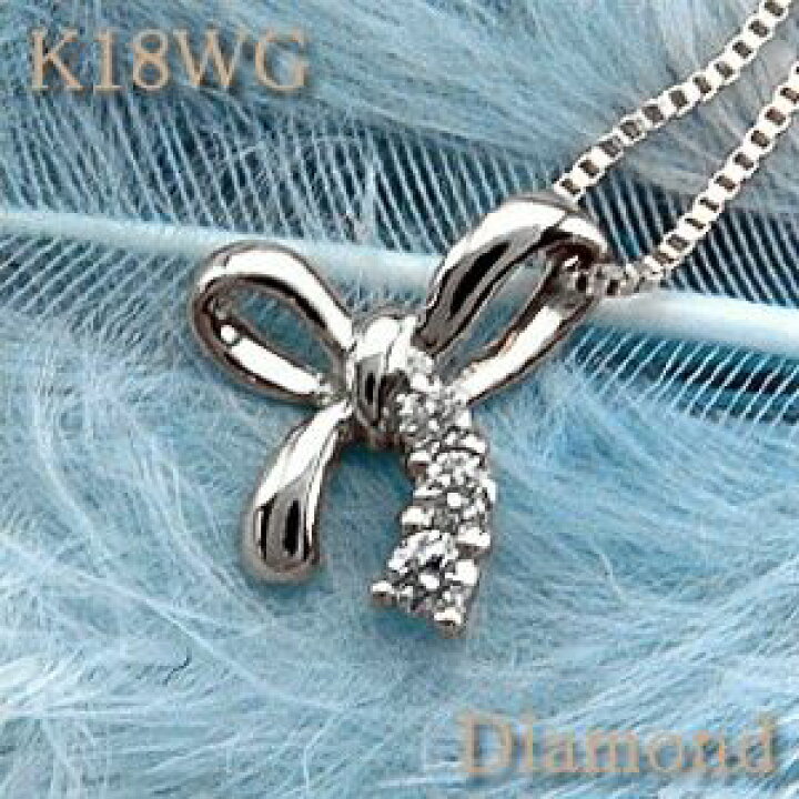 楽天市場】ペンダントネックレス ダイヤモンド 約0.03ct K18WG  