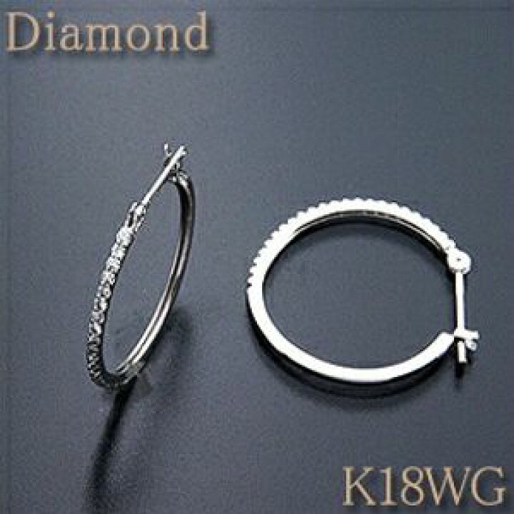 楽天市場】ダイヤモンド 約0.22ct K18WG (ホワイトゴールド）フープ  