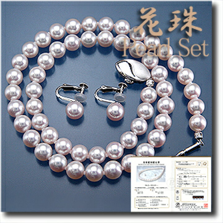 楽天市場】真珠科学研究所【鑑別書付】花珠真珠 ネックレス 7.5mm〜8.0  