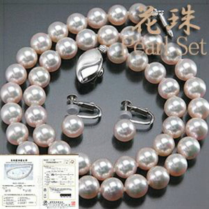 楽天市場】真珠科学研究所【鑑別書付】花珠真珠 ネックレス8.5mm〜9.0 