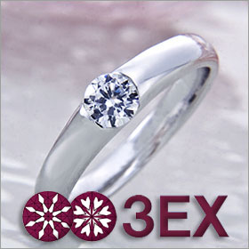 婚約指輪 エンゲージリング！ 卸直営！ダイヤモンド 0.301ct UP Eカラー VS1 EXCELLENT H&C 3EX  プラチナ（Pt900）鑑定書付き ラウンドブリリアント ソリティア 爪なし | 卸直営　WATANABE