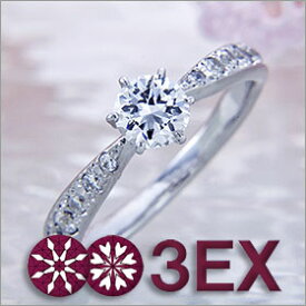 婚約指輪 エンゲージリング！ 卸直営！ダイヤモンド 0.250ct UP Eカラー VS1 EXCELLENT H&C 3EX プラチナ（Pt900）鑑定書付き ラウンドブリリアント メレ 立て爪