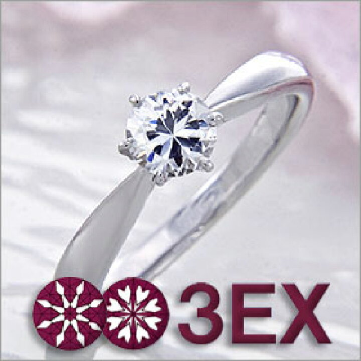 楽天市場】婚約指輪 エンゲージリング！ 卸直営！ダイヤモンド 0.401ct 