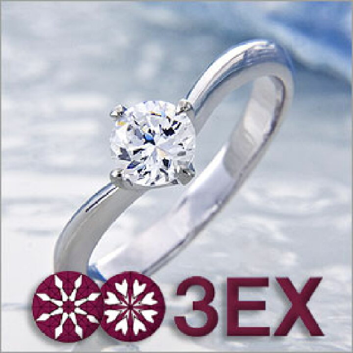 楽天市場】婚約指輪 エンゲージリング！ 卸直営！ダイヤモンド 0.301ct 
