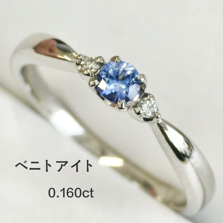楽天市場】ベニトアイト リング プラチナ Pt950 : ダイヤバンク