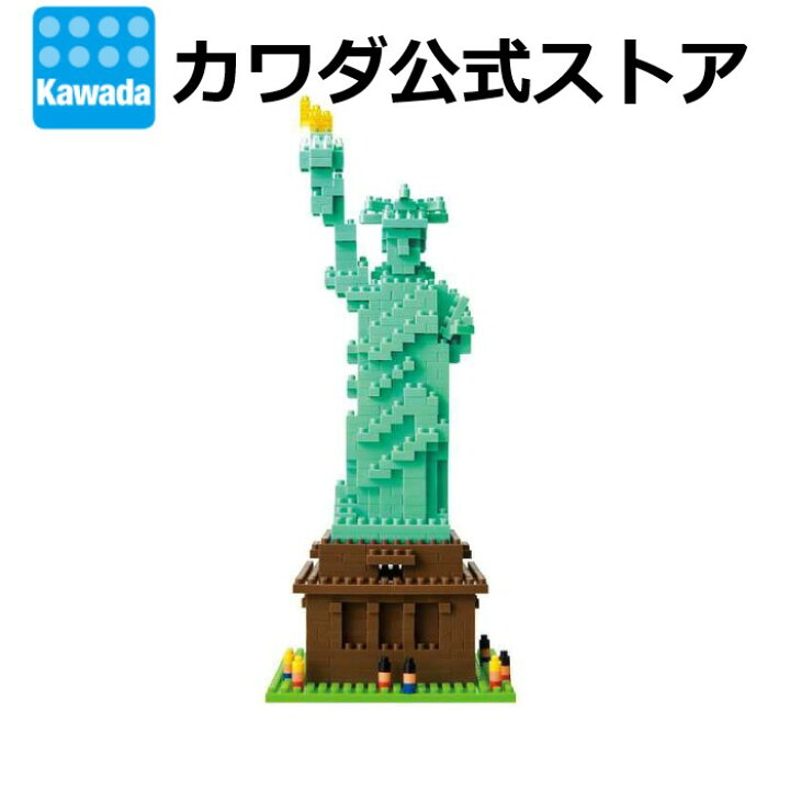 楽天市場 ストア限定復刻商品 Nanoblock 自由の女神 ナノブロックファクトリー