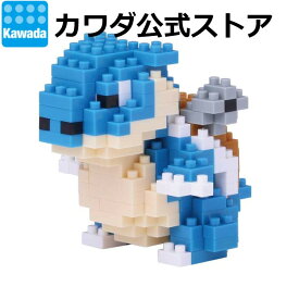 【エントリーでポイント10倍!スーパーSALE限定】【カワダ公式ストア】ナノブロック ポケットモンスター カメックス｜ナノブロック ブロック ポケモン おもちゃ ホビー ミニチュア フィギュア フィギア コレクション ポケナノ