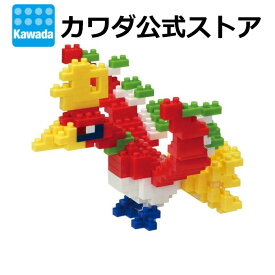 【エントリーでポイント10倍!スーパーSALE限定】【カワダ公式ストア】ナノブロック ポケットモンスター ホウオウ｜ポケモン おもちゃ ホビー ミニチュア フィギュア フィギア コレクション 伝説 ポケナノ