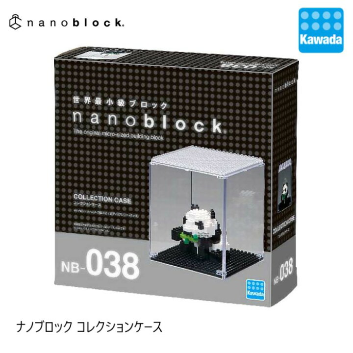 【カワダ公式ストア】ナノブロック コレクションケース｜ナノブロック おもちゃ ホビー ディスプレイ アクリル ケース 組み立て  ナノブロックファクトリー