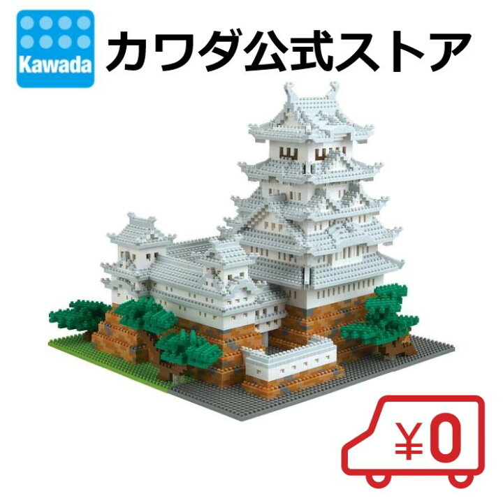 楽天市場】【送料無料】ナノブロック 姫路城 スペシャルデラックス 