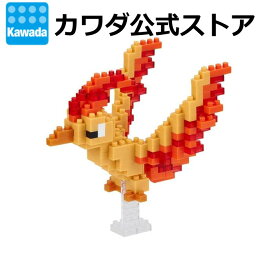 【エントリーでポイント10倍!スーパーSALE限定】【カワダ公式ストア】ナノブロック ポケットモンスター ファイヤー｜nanoblock ブロック おもちゃ ホビー 大人 子供 こども ミニチュア フィギュア フィギア プレゼント ポケモン