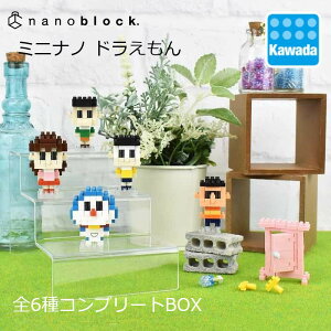 ナノブロック ミニナノ ドラえもん ミニ BOX| グッズ 大人 ナノブロック ブロック おもちゃ 玩具 趣味 ホビー クラフト 男の子 女の子 小学生 誕生日プレゼント ギフト