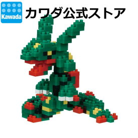 【マラソン期間エントリーでポイント10倍！】【カワダ公式ストア】ナノブロック ポケットモンスター レックウザ｜ポケモン おもちゃ ホビー ミニチュア フィギュア フィギア コレクション 伝説 ポケナノ