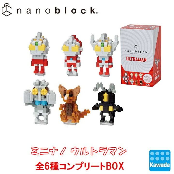 楽天市場 Nanoblock ミニナノ ウルトラマン Box ナノブロック ブロック オモチャ おもちゃ 玩具 知育玩具 教育玩具 趣味 ホビー クラフト 子ども 子供 こども キッズ 男の子 男児 男子 小学生 誕生日プレゼント ギフト プレゼント 兄弟 で 遊べる お正月 景品 グッズ