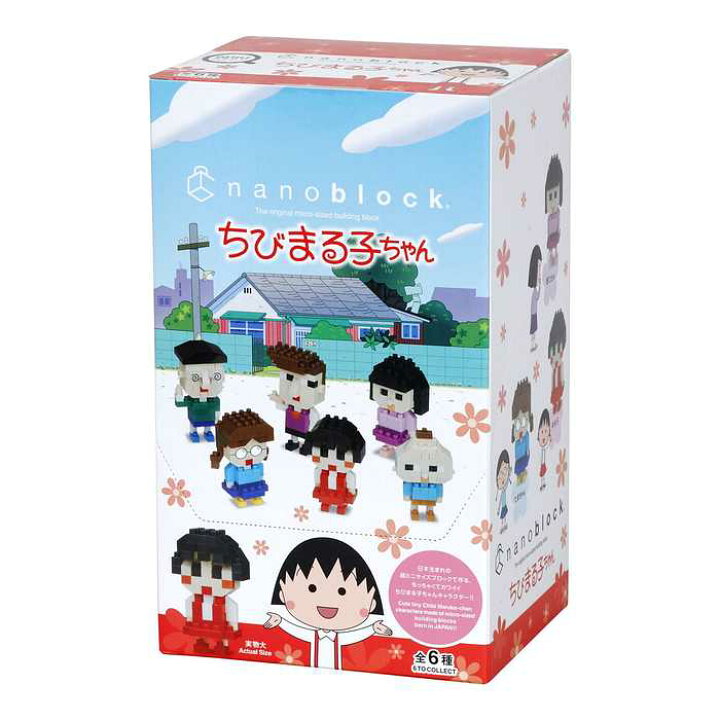 楽天市場 Nanoblock ミニナノ ちびまる子ちゃん Box グッズ ナノブロック ブロック オモチャ おもちゃ 玩具 趣味 ホビー クラフト 子ども 子供 こども 男の子 小学生 誕生日プレゼント ギフト さくらももこ 清水 フィギュア ナノ 知育玩具 知育おもちゃ ミニブロック