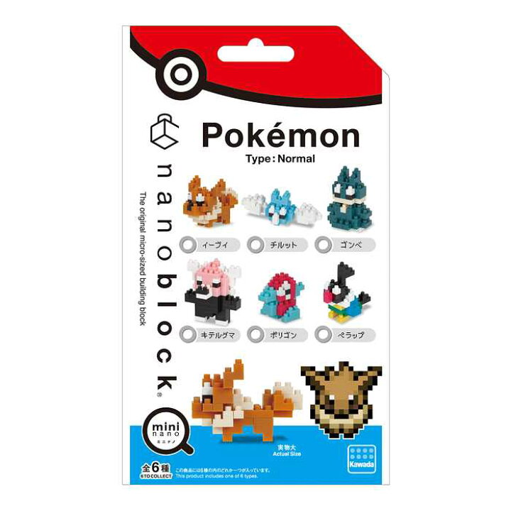 楽天市場 Nanoblock ミニナノ ポケットモンスター ノーマルタイプ Box グッズ 大人 ナノブロック ブロック オモチャ おもちゃ 玩具 趣味 ホビー クラフト 子ども 子供 こども キッズ 男の子 女の子 女児 男児 女子 小学生 誕生日プレゼント ギフト ポケモン 食玩