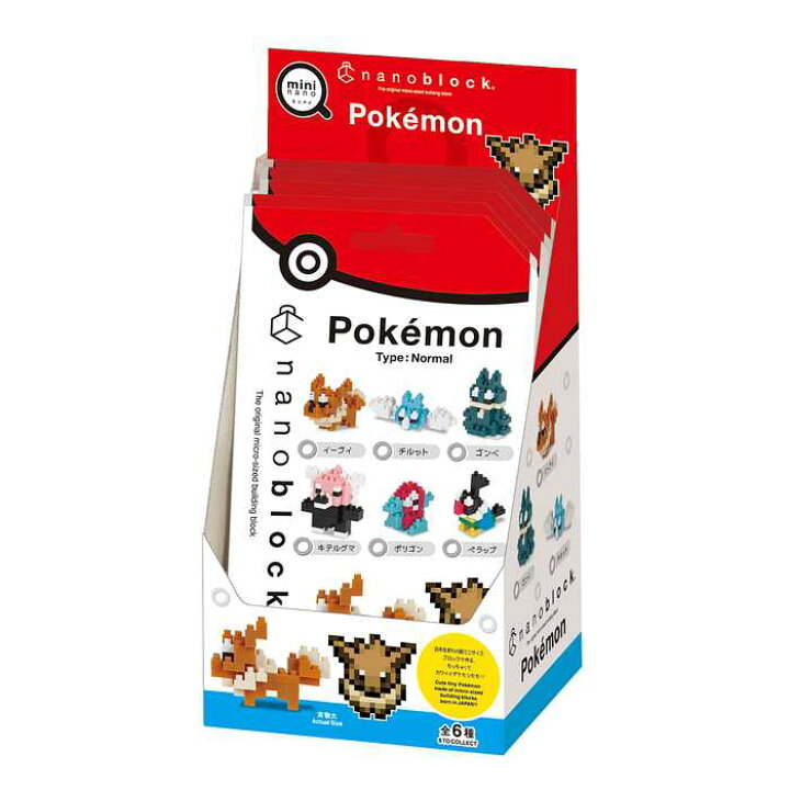 楽天市場 Nanoblock ミニナノ ポケットモンスター ノーマルタイプ Box グッズ 大人 ナノブロック ブロック オモチャ おもちゃ 玩具 趣味 ホビー クラフト 子ども 子供 こども キッズ 男の子 女の子 女児 男児 女子 小学生 誕生日プレゼント ギフト ポケモン 食玩