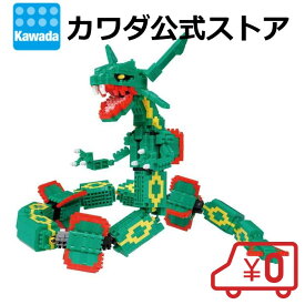 【送料無料】ナノブロック ポケットモンスター レックウザ エクストリームDX｜nanoblock ブロック おもちゃ 大人 子供 ミニチュア フィギュア プレゼント ポケモン Pokemon クリスマス ギフト Xmas