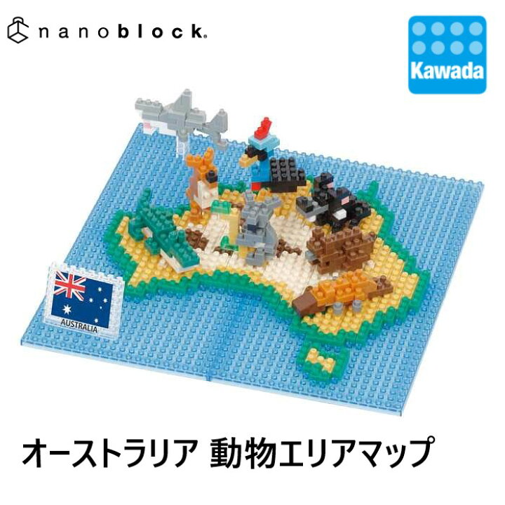 楽天市場 ストア限定復刻商品 Nanoblock Animals Of Australia On Map オーストラリア 動物エリアマップ ナノブロックファクトリー
