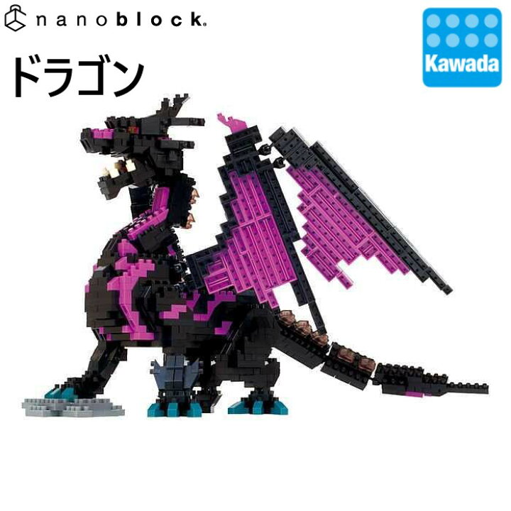 楽天市場】【カワダ公式ストア】ナノブロック ドラゴン｜ナノブロック 