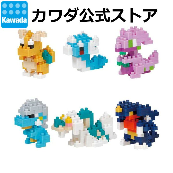 楽天市場】ナノブロック ミニナノ ポケットモンスター ドラゴンタイプ 