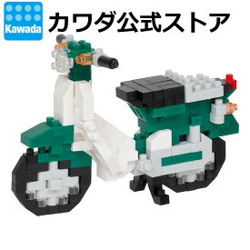 【カワダ公式ストア】ナノブロック 　Honda スーパーカブ 50 (グリーン)｜ナノブロック ブロック おもちゃ ホビー ミニチュア フィギュア フィギア コレクション